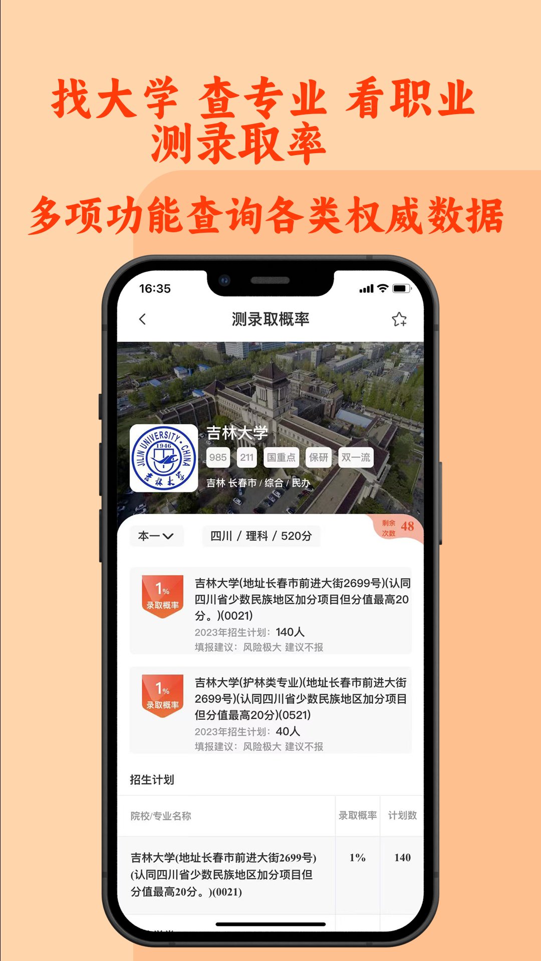 CHAT高考APP官方版v1.8.2.0