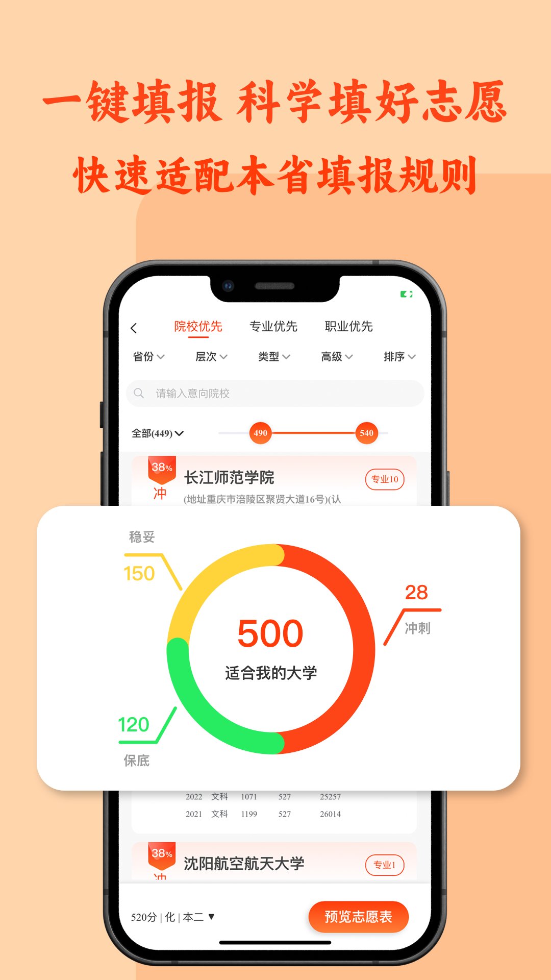 CHAT高考APP官方版v1.8.2.0