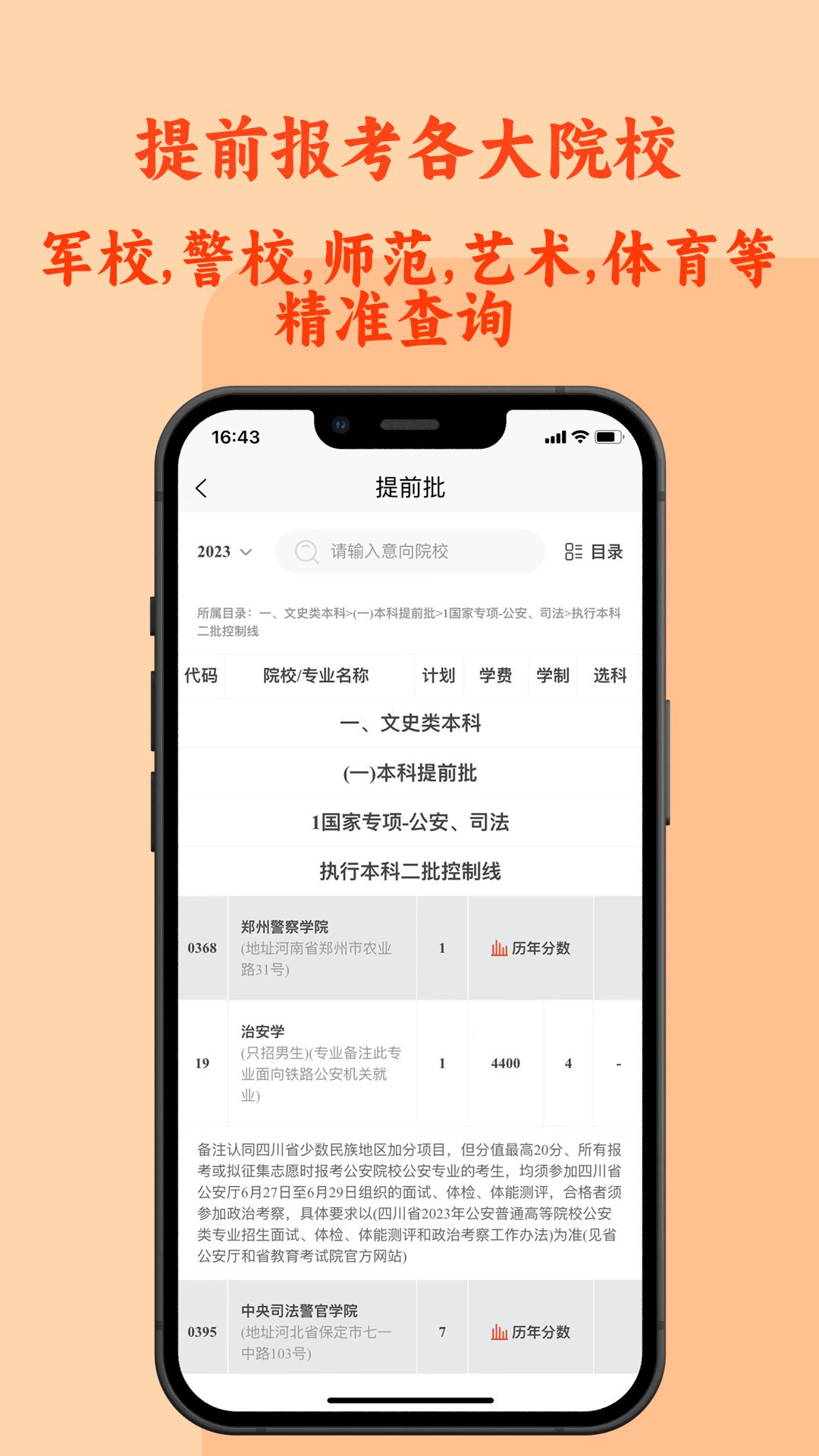 CHAT高考APP官方版v1.8.2.0