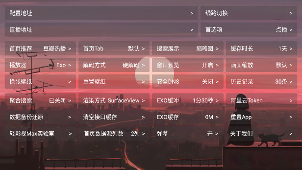 轻影视Max无广告版v1.0.0-240513