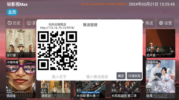 轻影视Max无广告版v1.0.0-240513