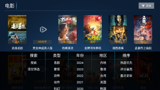 超酷TV电视版免会员v8.0