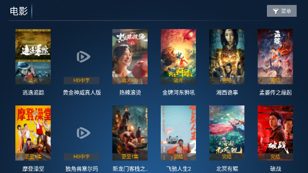 超酷TV电视版免会员v8.0