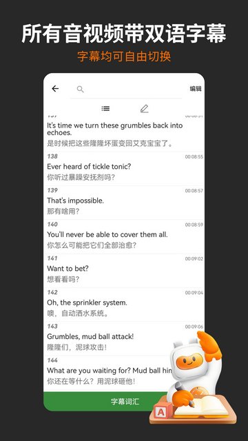 盖世小宝APP官方版v2.0.7