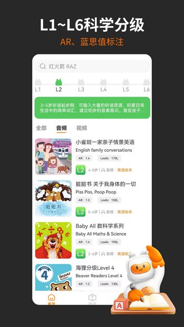 盖世小宝APP官方版v2.0.7