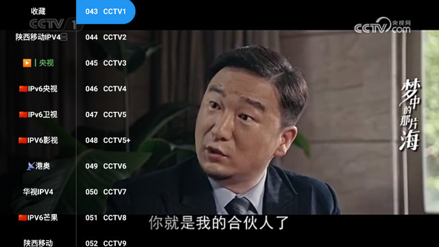 火星TV电视盒子版v2.2.20240513