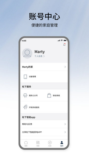 松下智能家电APP官方版v4.50.0