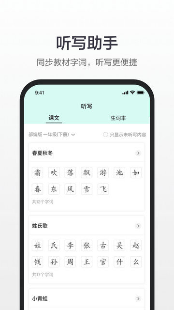 百度汉语app下载安装v4.2.0.10