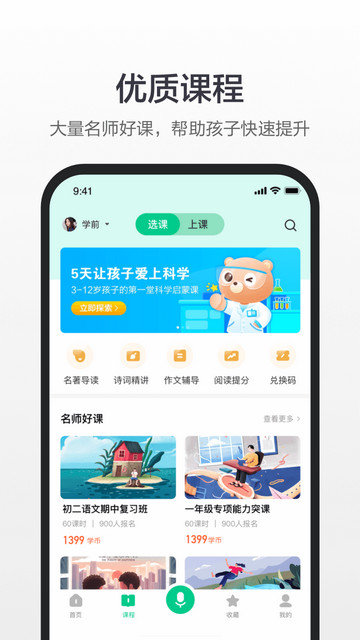 百度汉语app下载安装v4.2.0.10