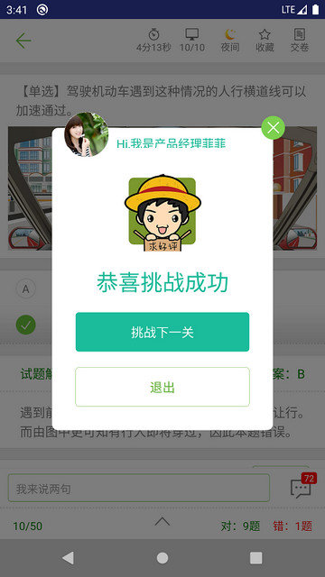 摩托车驾考试题下载v3.0.0