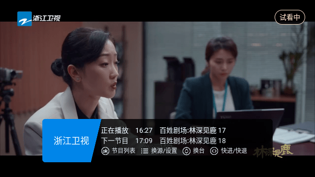 悟心好看电视TV版APPv20.253.1.251.6