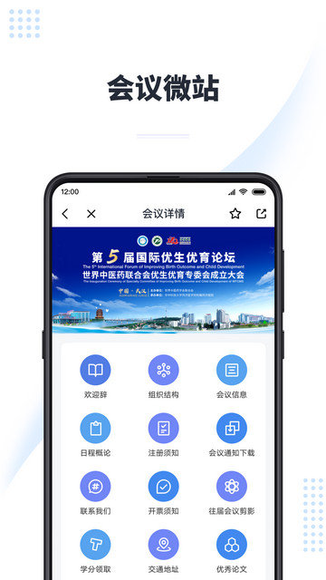 医会宝app下载v5.7.5