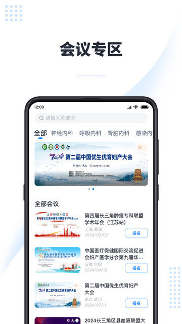 医会宝app下载v5.7.5