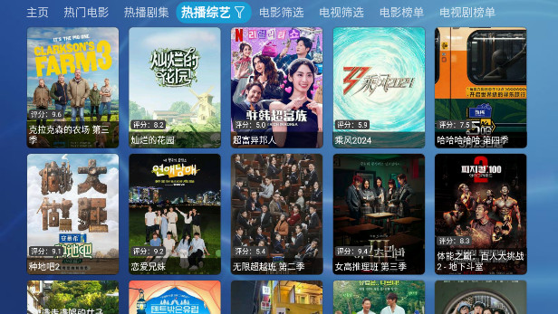 悟心影院TV版最新版v5.0.15