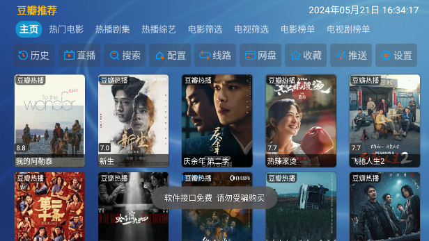 悟心影院TV版最新版v5.0.15