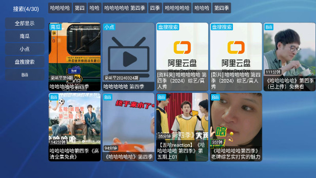 悟心影院TV无广告版v5.0.15