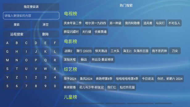 悟心影院TV无广告版v5.0.15