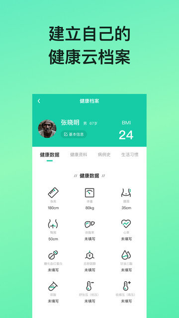 糖动血糖app下载v4.9.5.1