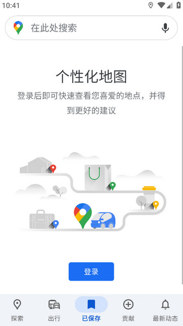 google maps中文官方版v11.129.0101