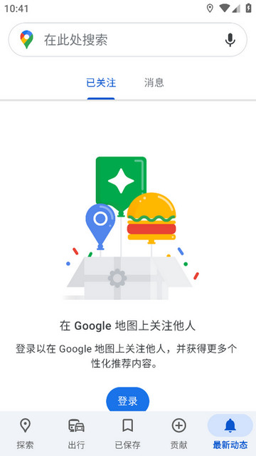 google maps中文官方版v11.129.0101