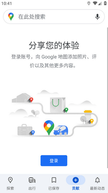 google maps中文官方版v11.129.0101