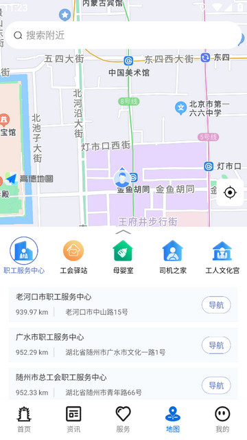 湖北工会APP官方版v1.0.14