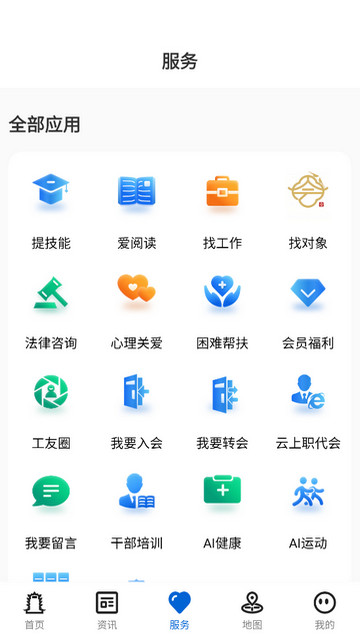 湖北工会APP官方版v1.0.14