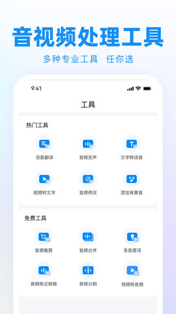 录音神器转文字助手app下载v2.1.09