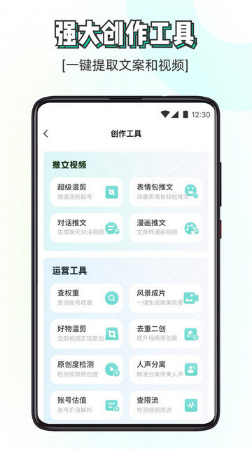 素材神器app下载v1.0.31