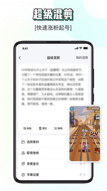 素材神器app下载v1.0.31