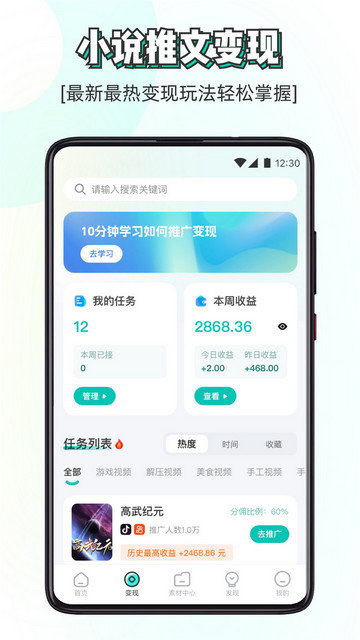 素材神器app下载v1.0.31