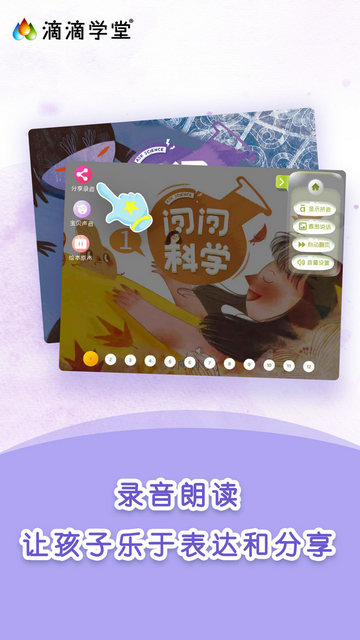 滴滴学堂APP官方版v1.4.4