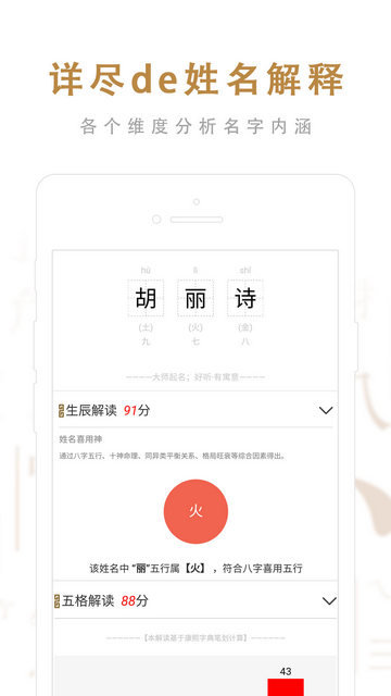 起名取名大师app下载v6.5.5