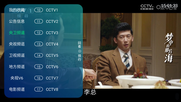 有趣TV全频道解锁版v2.0.8