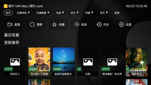 搜片.comTV电视版v8.8.8