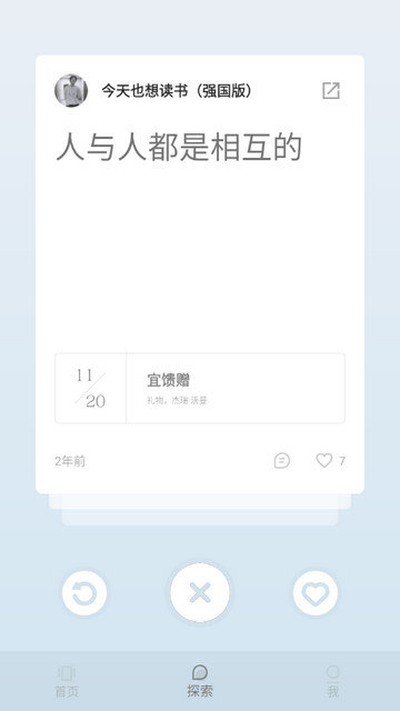 岛读app下载v2.4.9