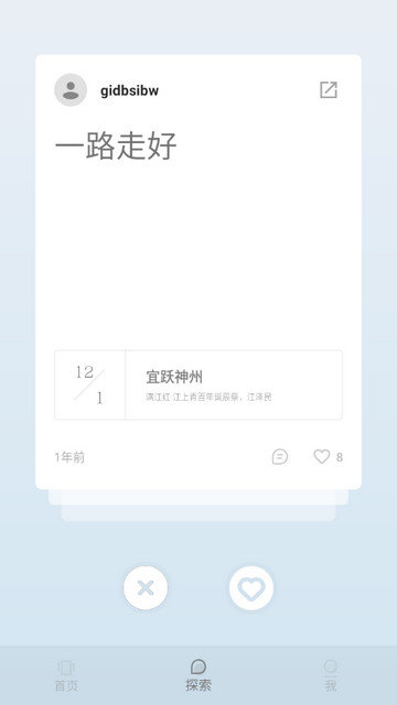 岛读app下载v2.4.9