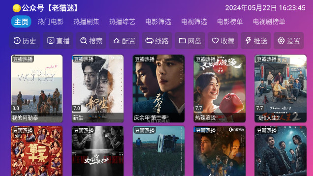 万全仓TV版最新版v5.0.30