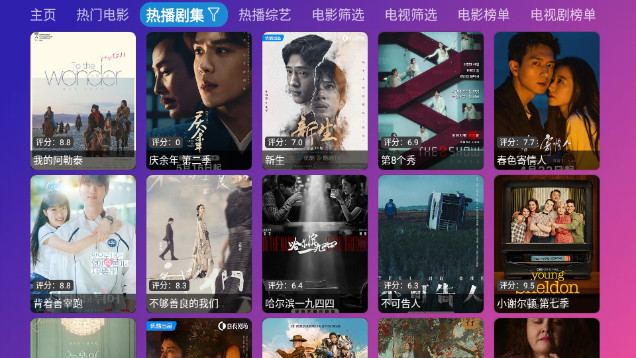 万全仓TV无广告版v5.0.30