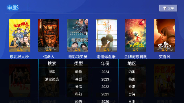 百家TVMax免授权版v6.6