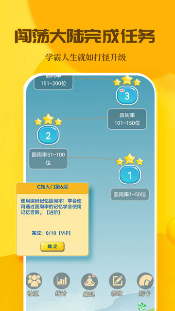 C族记忆宫殿app下载v3.7.8