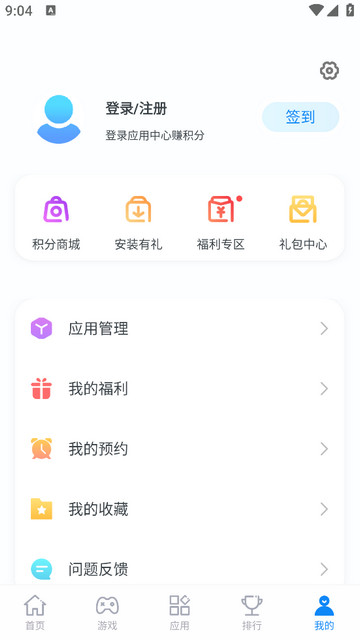 中兴应用商店APP官方版v5.3.2.062716