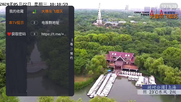 芸汐十八TV电视版软件v5.2.2