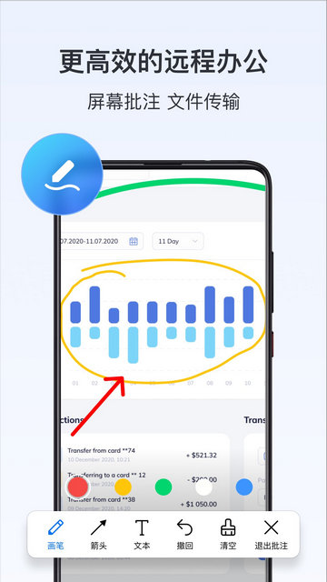 ToDesk安卓手机版v4.7.2.8