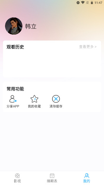 00后影院安卓纯净版v1.0.9