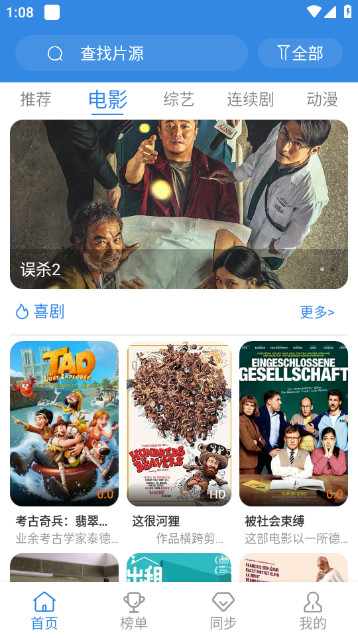 哇哇追剧无广告版v5.3.1