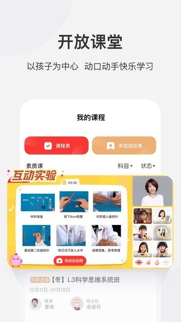 学而思网校app官方版v9.94.01