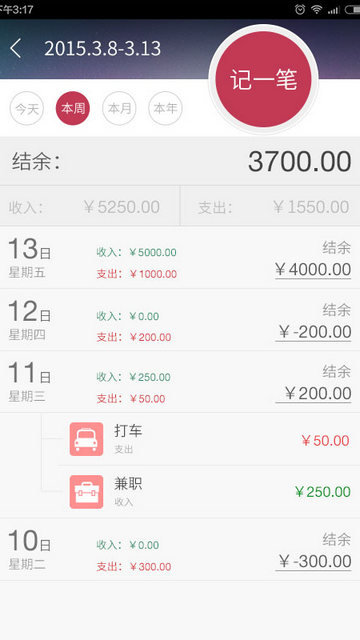 神指计算器下载安装v3.7.3