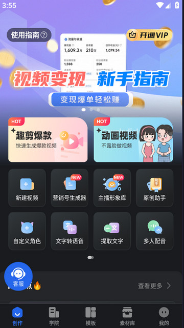 趣映解锁会员版v2.1.9