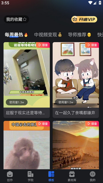 趣映解锁会员版v2.1.9